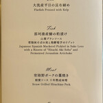 Restaurant 母屋 - ランチコース＠5500