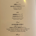 Restaurant 母屋 - ディナーコース＠10000