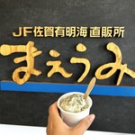 まえうみ - 