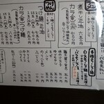 ラーメン 木曜日 - 