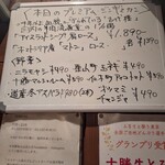 じんぎすかん マルタケ - 