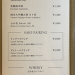 Restaurant 母屋 - ドリンクメニュー2