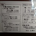 ラーメン 木曜日 - 