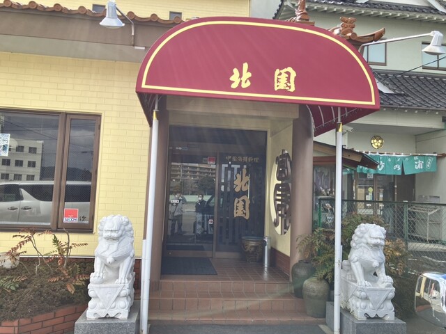 中国海鮮料理北園 - 石巻（中華料理）の写真