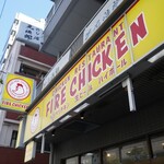 ファイヤーチキン - 外観