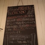 ファイヤーチキン - 御託