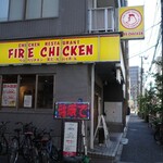 ファイヤーチキン - 外観