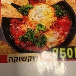 ファラッフェル タイム - 