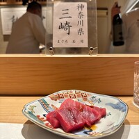 和 のぎ - 