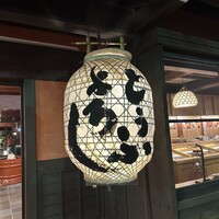とうふ屋うかい 鷺沼店 -  とうふ屋うかい 鷺沼店 -