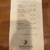 珈琲舎のだ シャンボール大名店