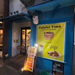 ファラッフェル タイム - 
