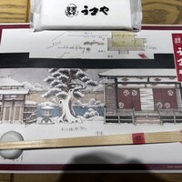 赤坂うまや 新宿 - 