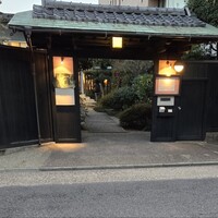 ラ・グランターブル ドゥ キタムラ - 