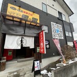 暗黒中華そば 雷電 - 店舗外観