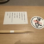 のどぐろの中俣 新橋 - 