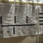 暗黒中華そば 雷電 - メニュー