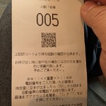 らーめん 信玄 花川本店 - 