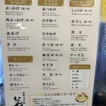 本格手打 いわしや 西宮店 - 