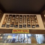 本格手打 いわしや - 