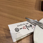 焼肉一心たん助 旦 - 