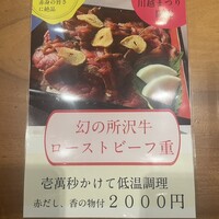 テッパン ル オムス - 