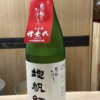 澤田 - 