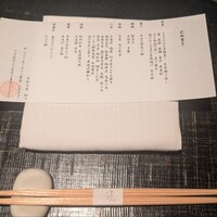 ひのきざか - 