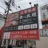 じゃんがら 中間店