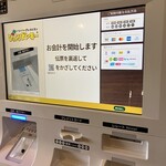 びっくりドンキー 八千代緑が丘店 - 
