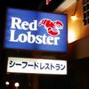 レッドロブスター 練馬関町店