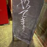 自家製麺 二丁目ラーメン - 