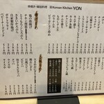 Korean kitchen YON - 