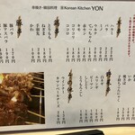 Korean kitchen YON - 