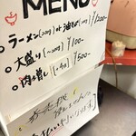 自家製麺 二丁目ラーメン - 