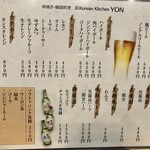 Korean kitchen YON - 