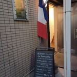 ビストロ ラ テラコッタ - 