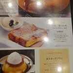 サロン ウフ エ モア - 