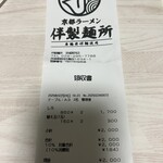 京都ラーメン 伴製麺所 - レシート