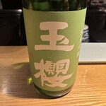 焼鳥今井 - 玉櫻