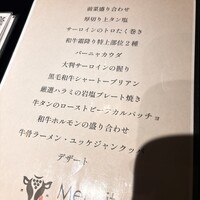 焼肉 Meat it - メニュー