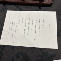 中国料理 古稀殿 - 