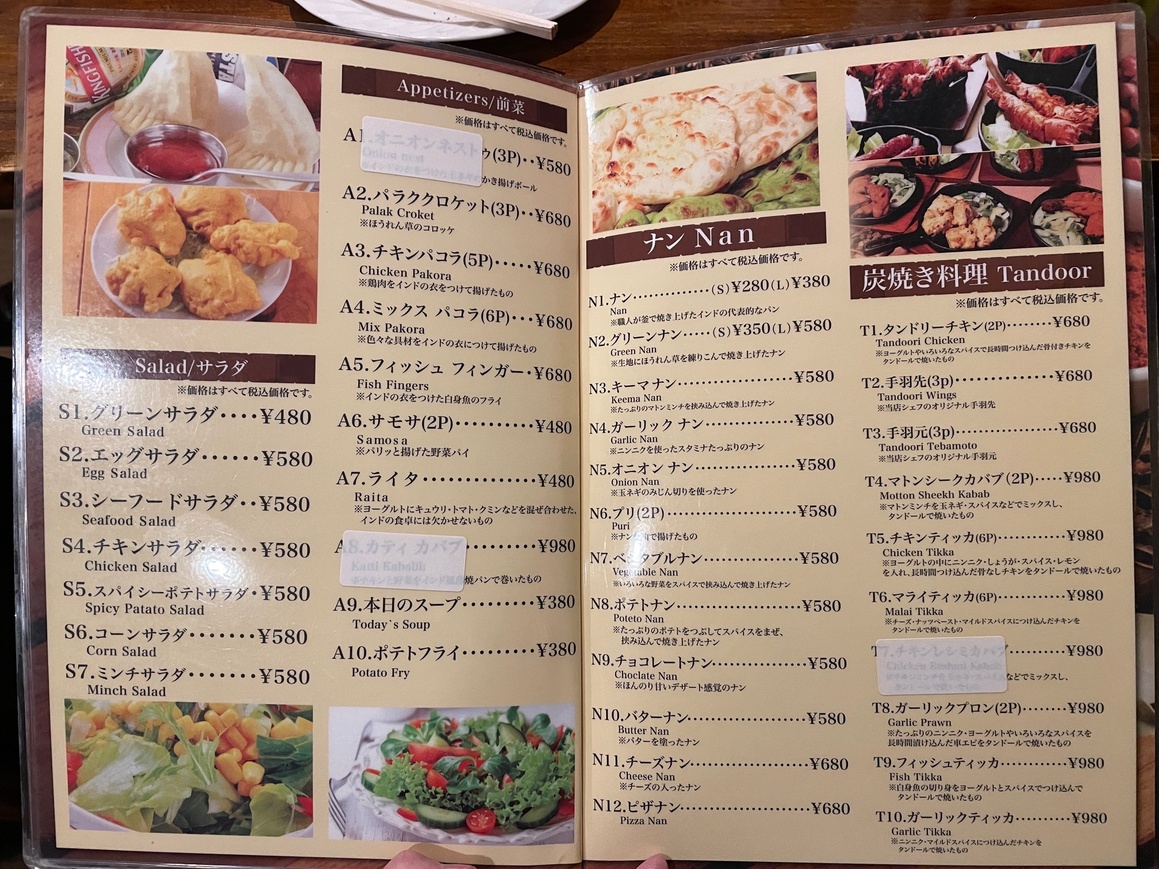 メニュー写真 : インドタイガー 上六店 - 大阪上本町/インド料理
