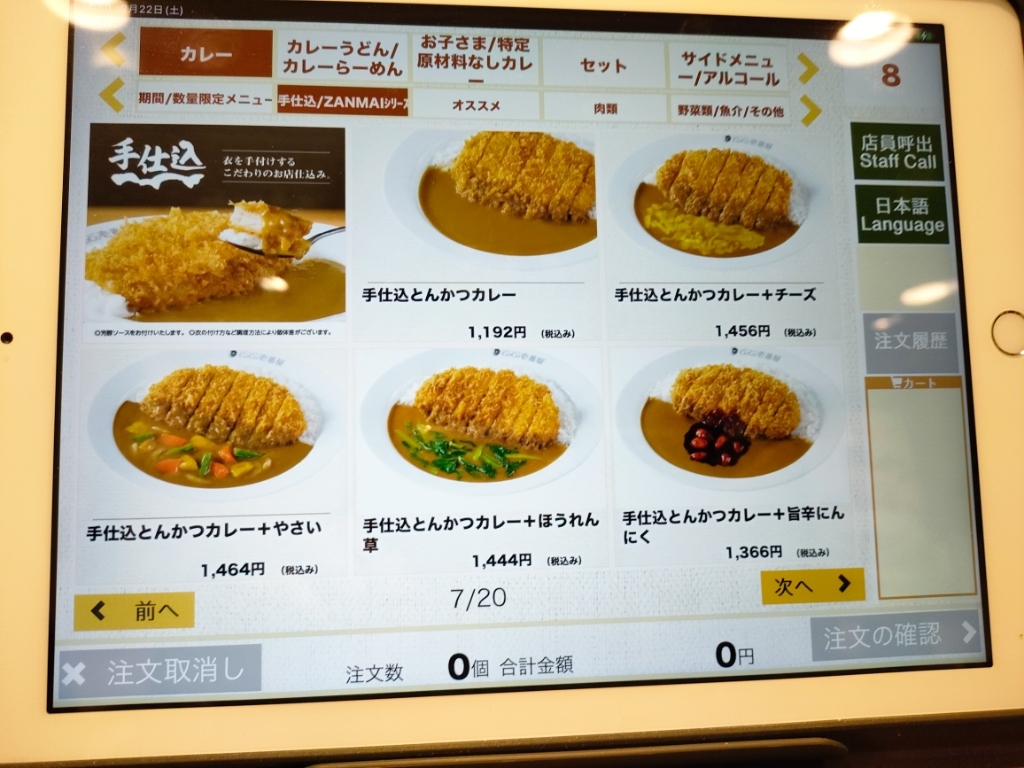 メニュー写真 : CoCo壱番屋 JR鹿島田駅前店 （ココイチバンヤ