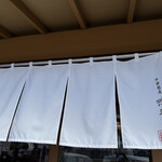 中華蕎麦 鳴神食堂 - 外観