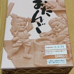 江口だんご 西津店 - 