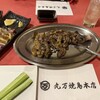 丸万焼鳥 本店