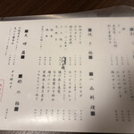 粋居酒屋 ほの路 - 