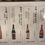 粋居酒屋 ほの路 - 