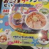 喜多方ラーメン坂内 多摩センター店